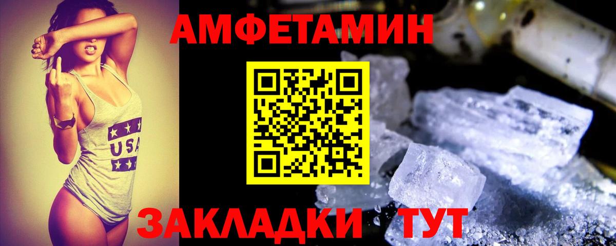 АМФ 98%  Amphetamine  Димитровград  ссылка на мегу зеркало  Вход с VPN 