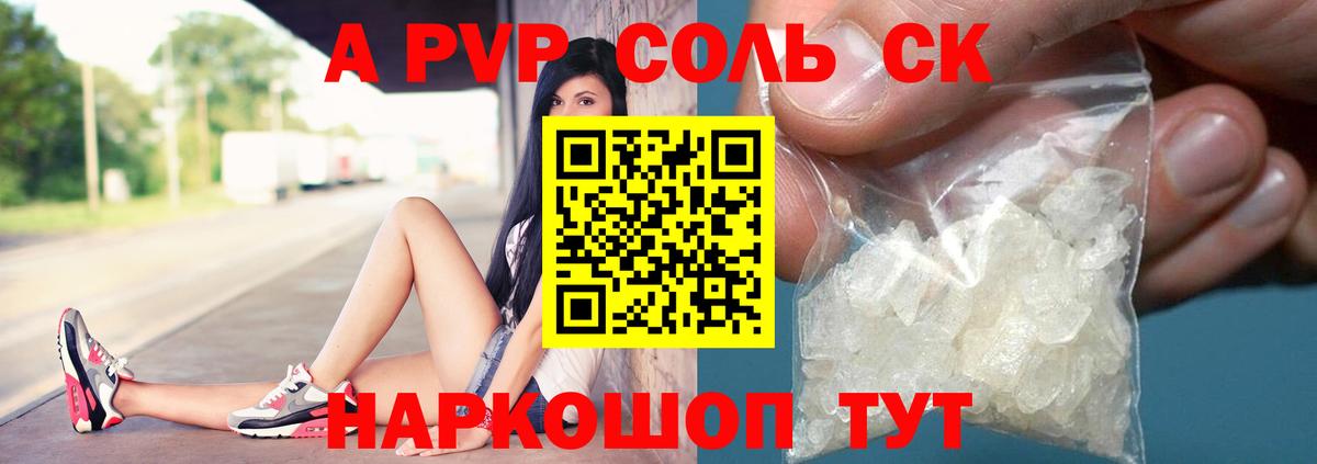 APVP Crystall  A-PVP СК  Вход с VPN  APVP мука  Димитровград 