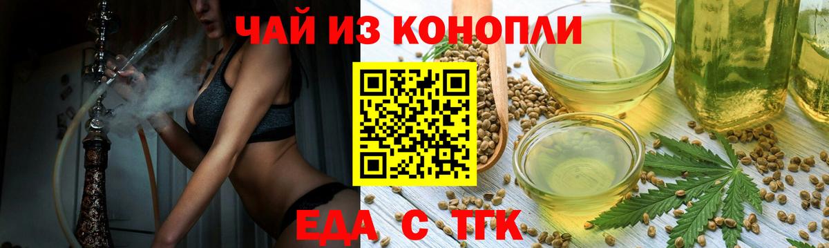 Димитровград  Canna-Cookies конопля  Вход с VPN 