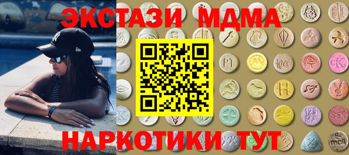 ссылка на мегу зеркало  Ecstasy 280 MDMA  Вход с VPN  Ecstasy MDMA  Димитровград  Ecstasy 