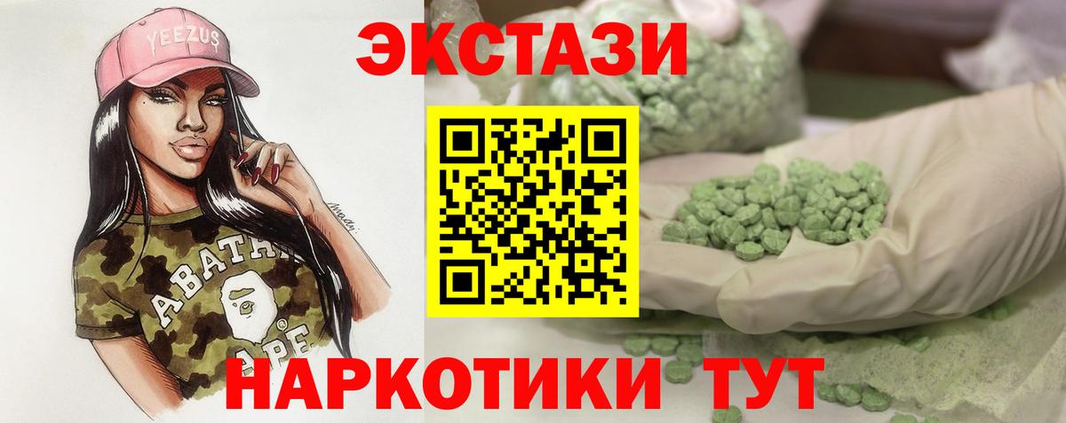 Экстази XTC Димитровград