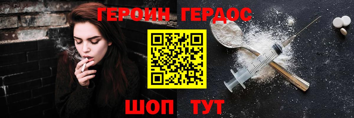 ГЕРОИН Афган  Вход с VPN  Димитровград 