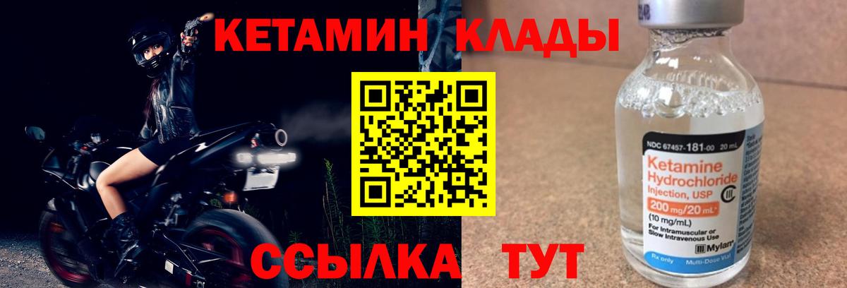 Кетамин VHQ Димитровград