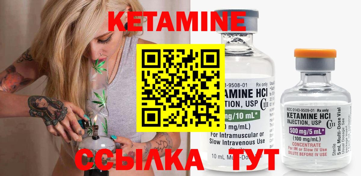 Димитровград  КЕТАМИН ketamine  КЕТАМИН ketamine  Вход с VPN 