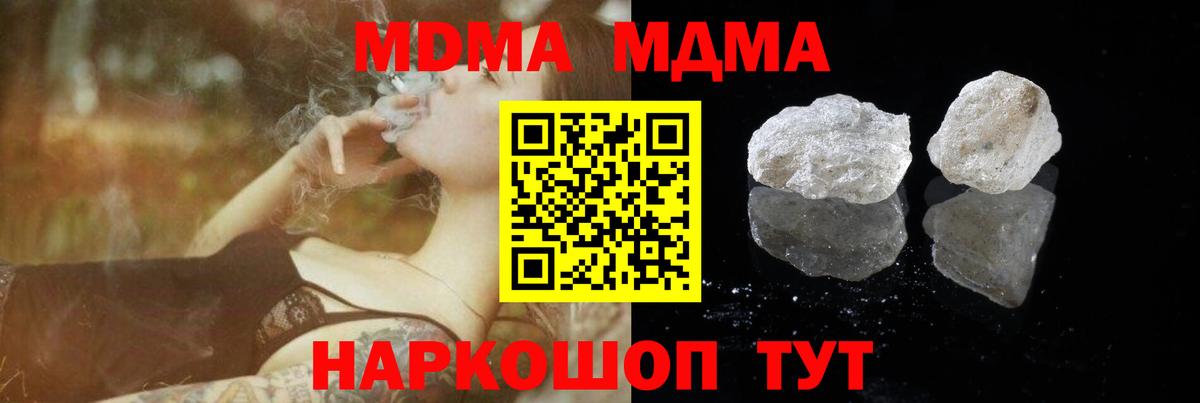 МДМА Molly  Вход с VPN  МДМА  Димитровград  МДМА молли 