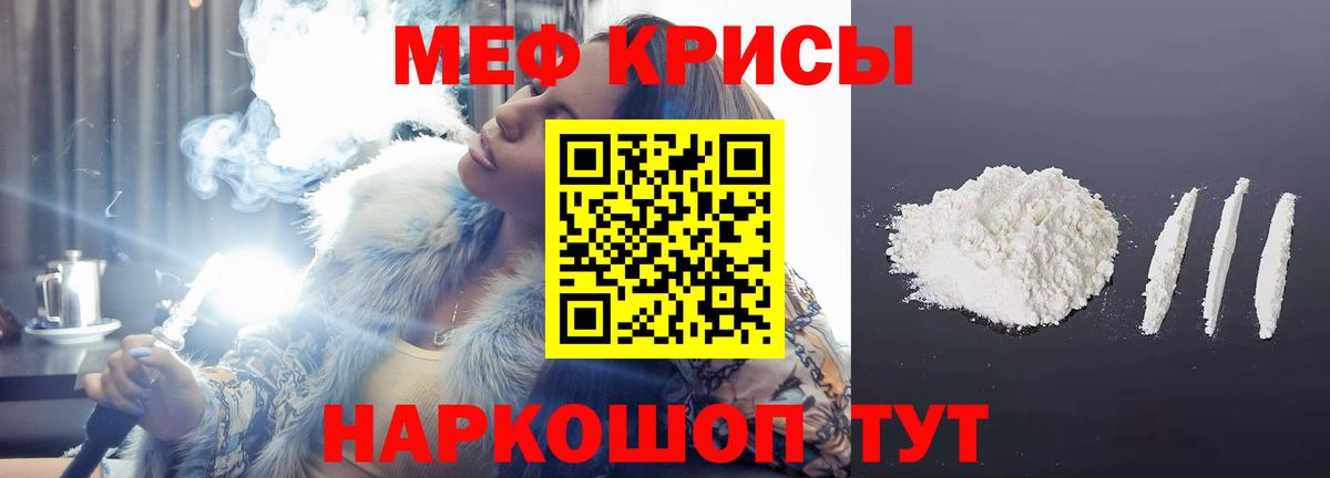 Мефедрон кристаллы  МЕФ  Вход с VPN  Димитровград  МЕФ кристаллы 