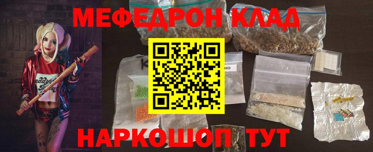 Меф мука Димитровград