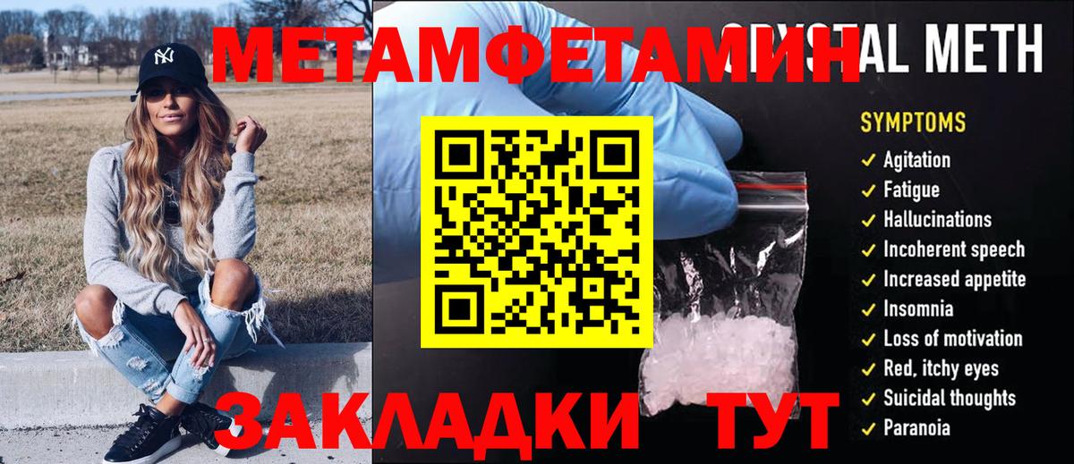 Метамфетамин Methamphetamine  Вход с VPN  Димитровград 