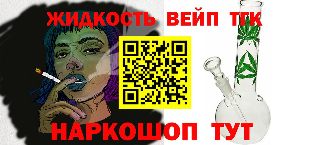 ТГК THC oil  Дистиллят ТГК вейп с тгк  Димитровград  Вход с VPN 