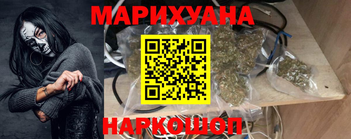 МАРИХУАНА Amnesia  Марихуана Ganja  Димитровград  Бошки Шишки сатива  Вход с VPN 